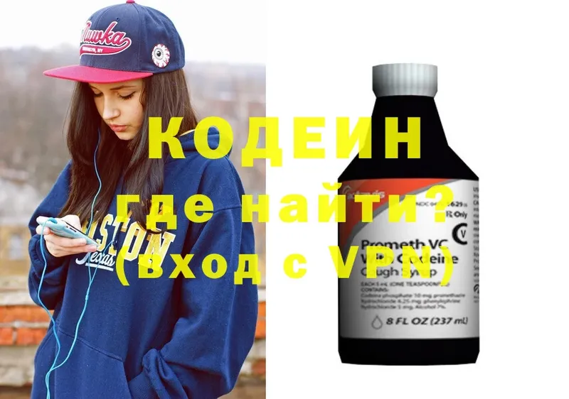 нарко площадка формула  Красноуральск  Кодеиновый сироп Lean Purple Drank 